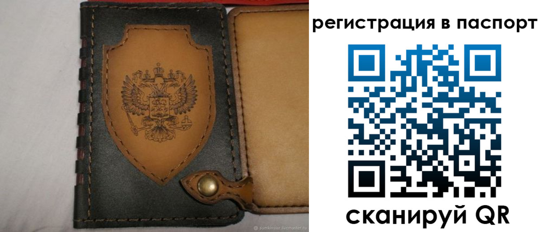 прописка поиск в Берёзовском