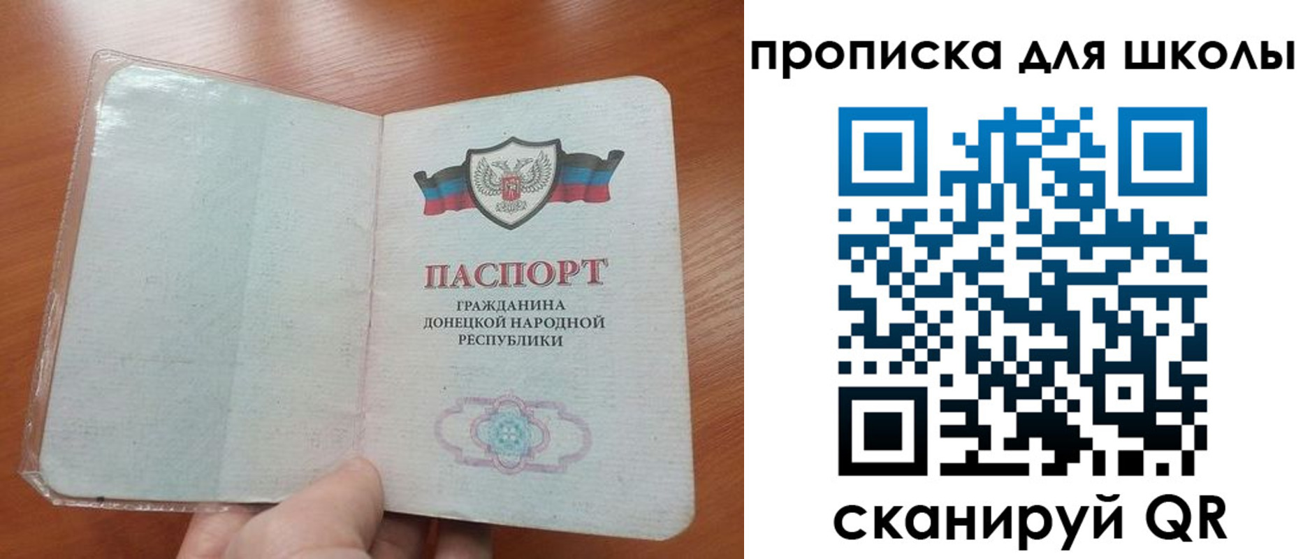 прописка паспорт в Берёзовском