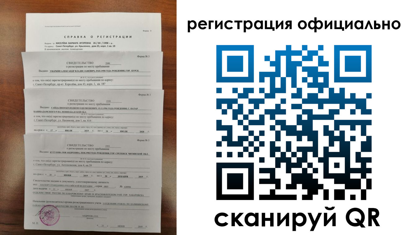 временная регистрация адрес в Берёзовском