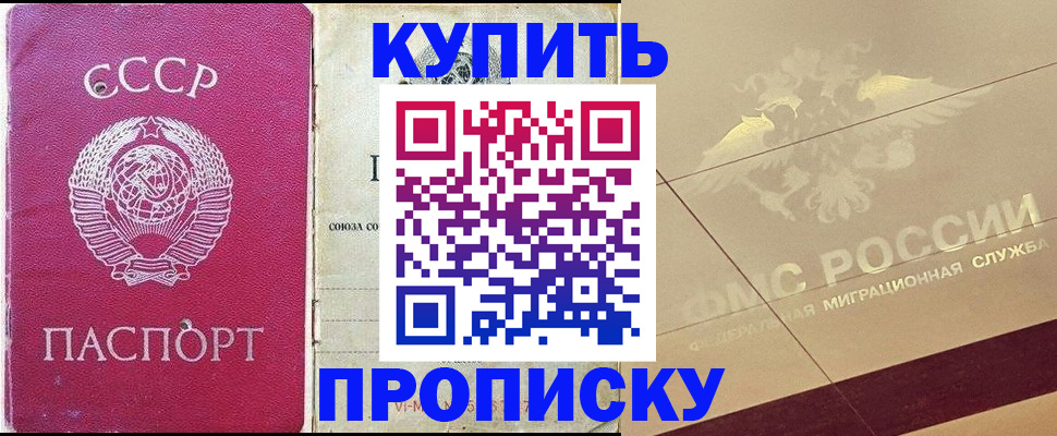 прописка для школы в Берёзовском