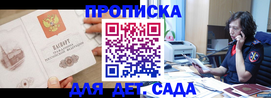 временная регистрация собственник в Берёзовском