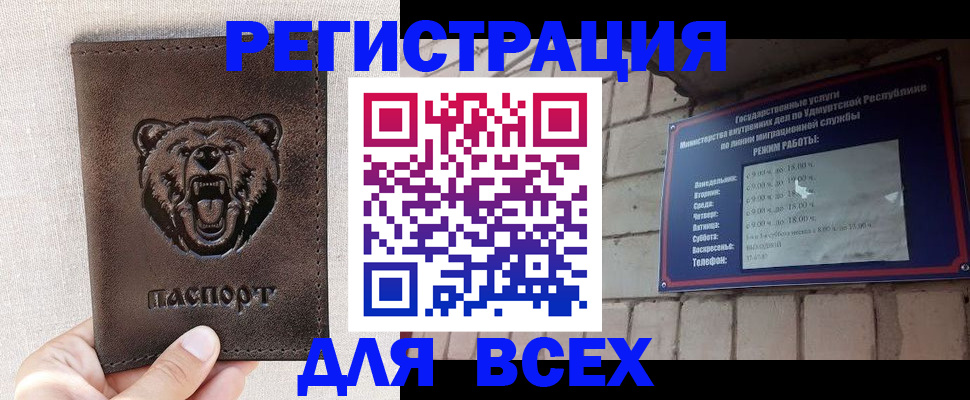 временная регистрация надежно в Берёзовском