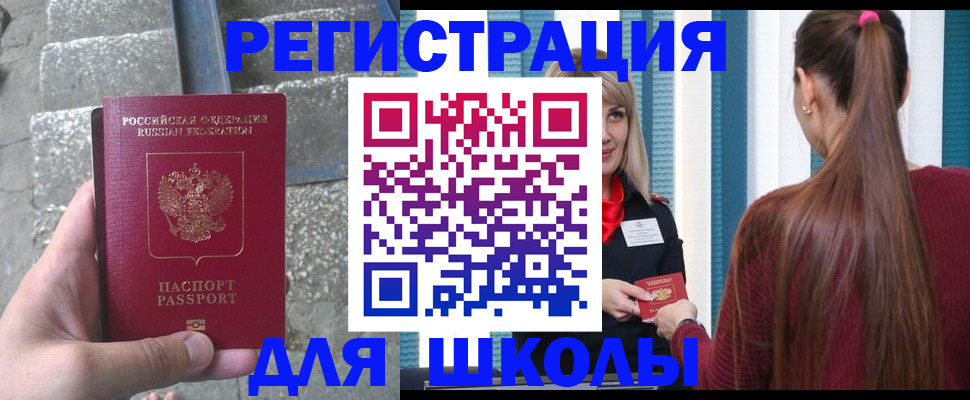 прописка для военкомата в Берёзовском