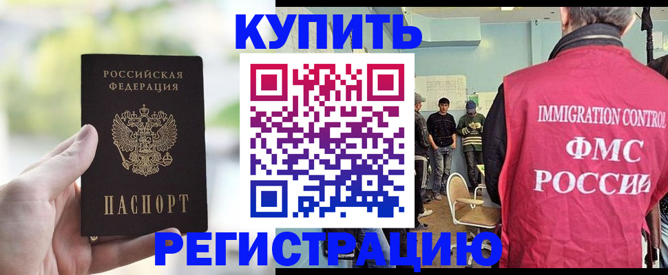 временная регистрация адрес в Берёзовском