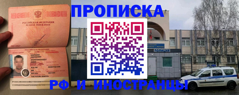временная регистрация собственник в Берёзовском